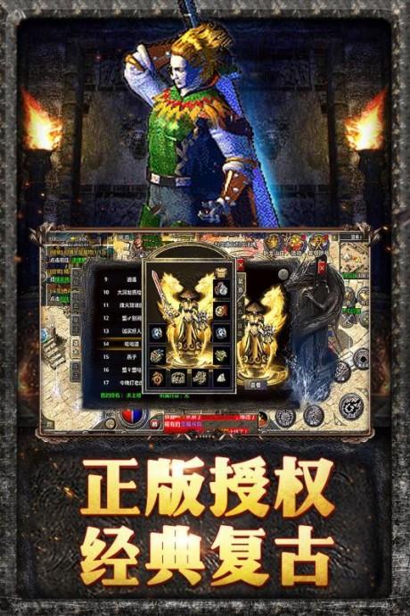 原始传奇单职业版  v1.2.8图2