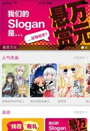 米菓漫画手机版  v0.0.1图3