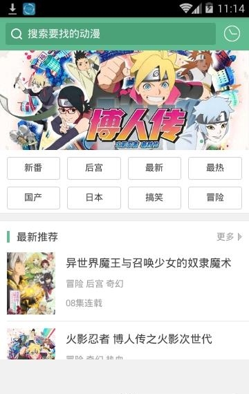 奇奇漫画(奇奇动画)  v3.0图2