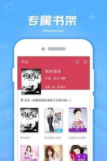 云轻小说  v3.6.6图4