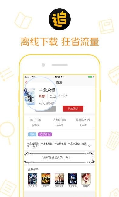 追书鬼器安卓版  v2.0图3