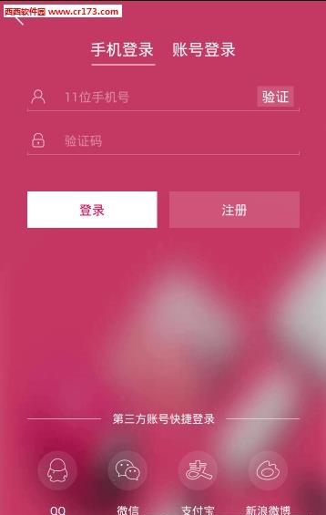 聚美直播安卓版  v3.801图1