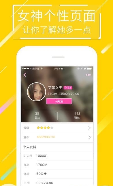 小咖直播秀  v1.0图4