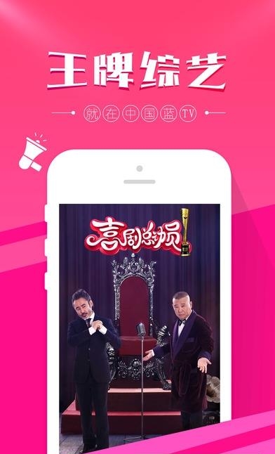 浙江卫视双11晚会直播  v1.4.8图1