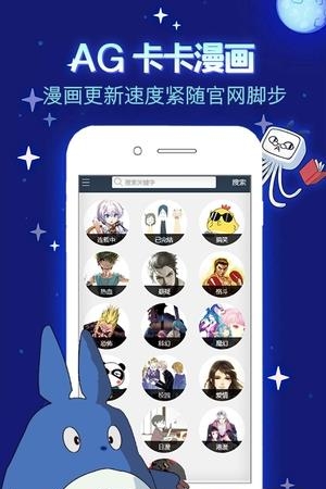 AG卡卡漫画  v0.0.1图2