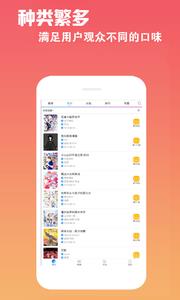 漫画HD  v7.9图2