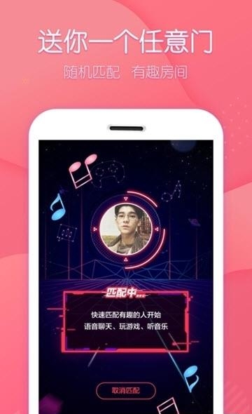 声吧交友  v2.41.1(348)图1