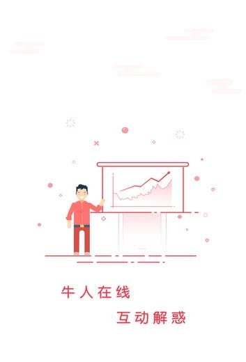 快牛直播  v1.0.0图4