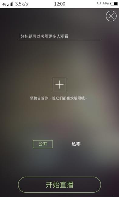 兜呐跃动直播平台  v1.2.2图2