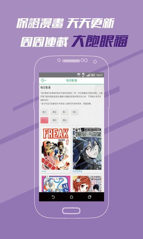 亿部漫画App  v2.1.2图4