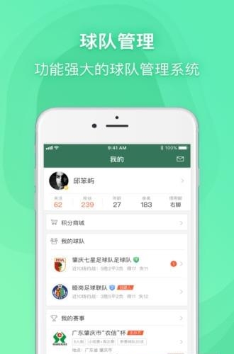 乐赛足球  v2.2.1图2