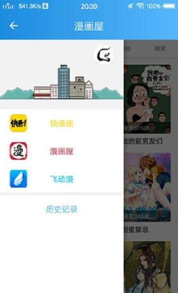 动漫大全  v1.0图2