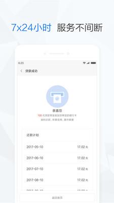 小米贷款快速审核  v5.23.0.4198.1904图2