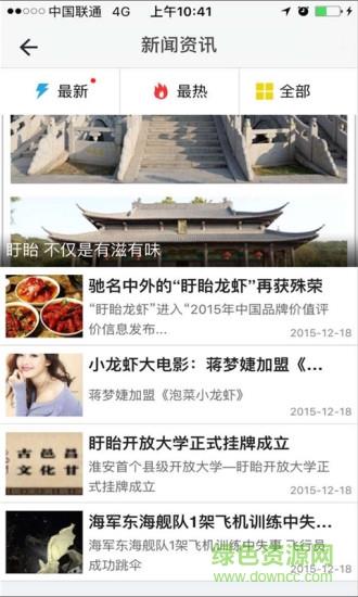 黄骅生活圈  v3.1.1图1