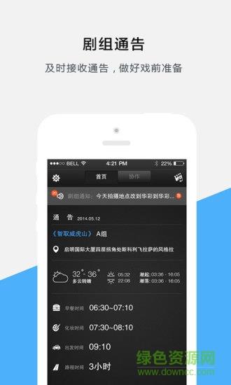 云制片  v2.0.0图1