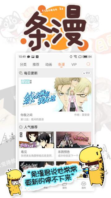 百秀漫画魔屏  v5.2.8图4