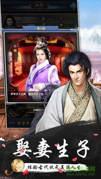 风流大官人豪华版  v1.0.0图1