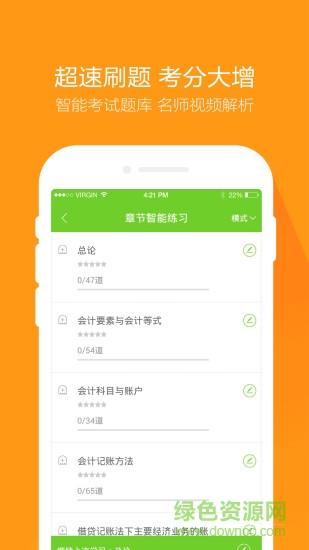 万题库直播课堂手机客户端  v3.3.0图4