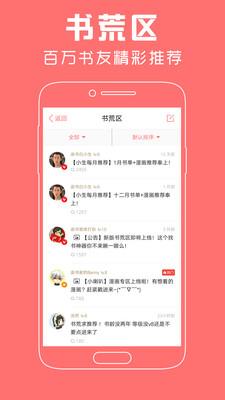 豆蔻小说电子书  v1.1.8图4