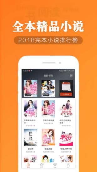 幽兰小说  v1.4.1图4