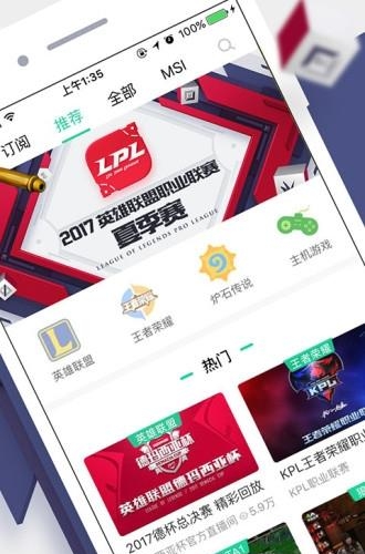 熊猫直播官方版  v3.1.6.3751图3