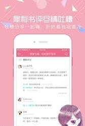 微言情小说阅读  v2.0图1