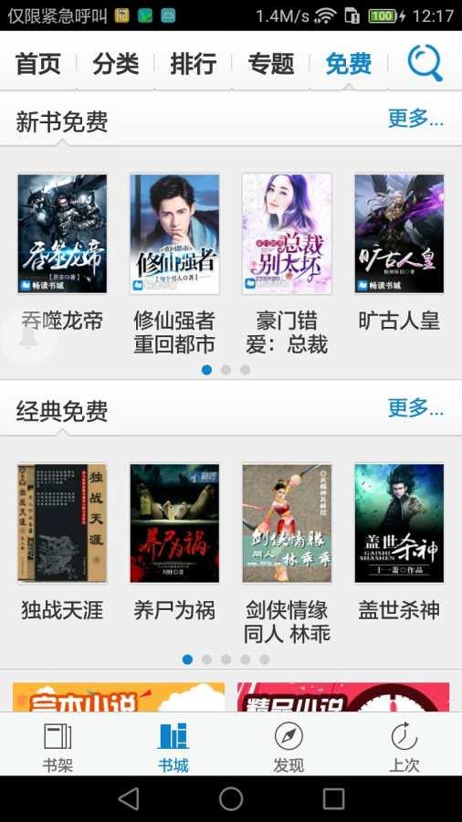 小说阅读免费  v6.6图1