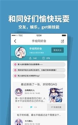 扑通(二次元资讯应用)  v1.1.0图2