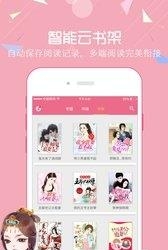 微言情小说阅读  v2.0图4