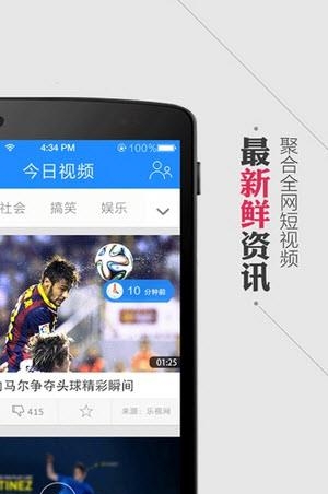 今日视频安卓版  v1.4.1图3