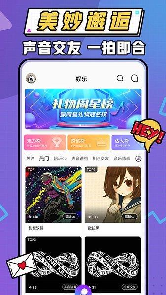 暖听语音  v2.1.2图1