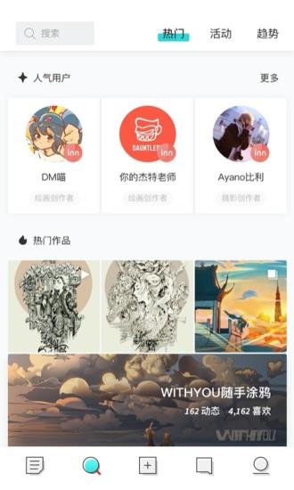 inner官方版  v2.5.20图1