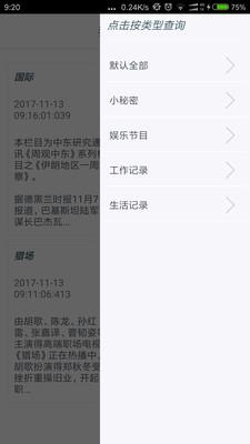 萌兔日记  v1.0.0图3