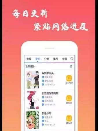 漫画查看器手机版  v6.0.8图3