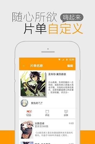 猫团动漫旧版  v5.0.1图3