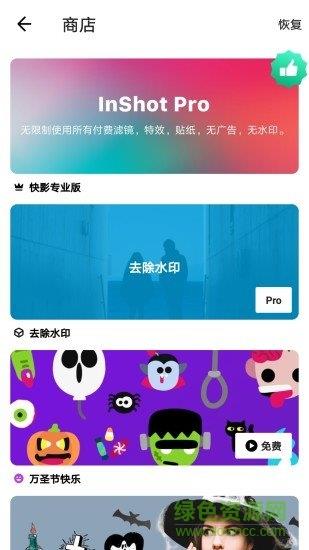 图影视频剪辑  v3.3.8图2