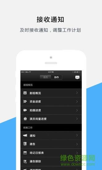 云制片  v2.0.0图2