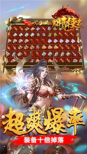 黑暗使者满v版  v1.0图3