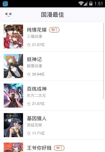 漫画瞄免费版  v9.9.9图5