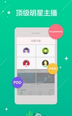 小葱秀直播  v1.0图2