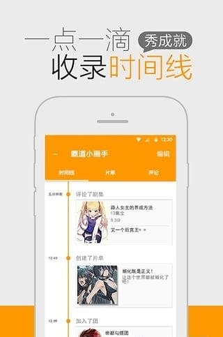 猫团动漫旧版  v5.0.1图2