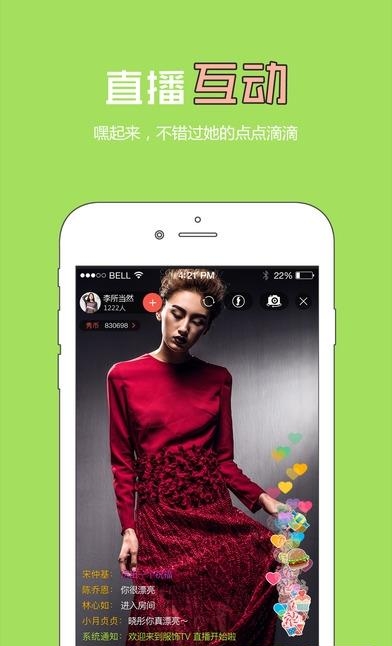 服饰秀  v2.2图5