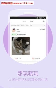 猫盟直播(大学生直播)  v4.6.1图1