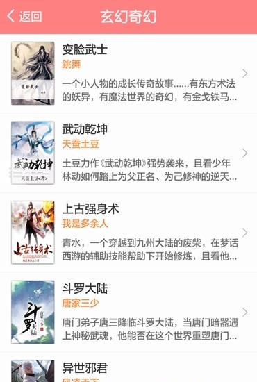 快读小说网  v4.0.0.0图4