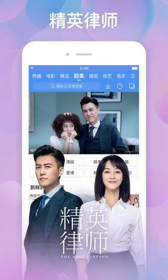 百度视频播放器  v8.12.92图1