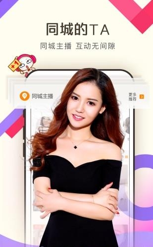 KK美女直播  v5.5.6图3