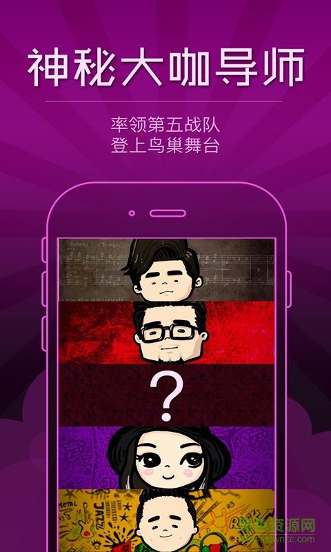 灿星直播2016中国好声音  v1.2.2图2