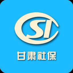 甘肃社保