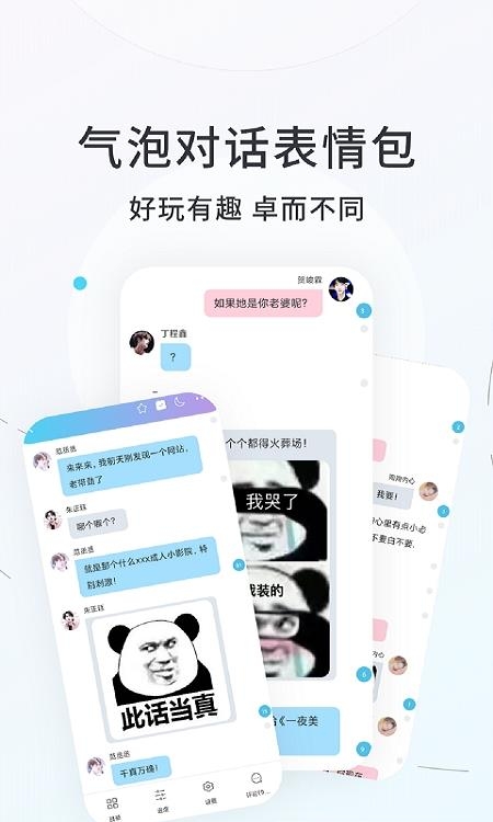 话本小说免费版  v6.16.3图3