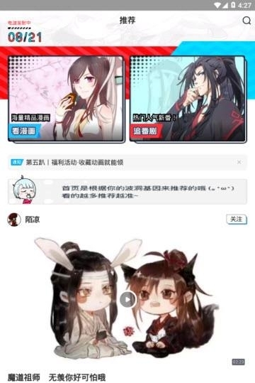 波洞星球官方版  v3.6.1.200图5